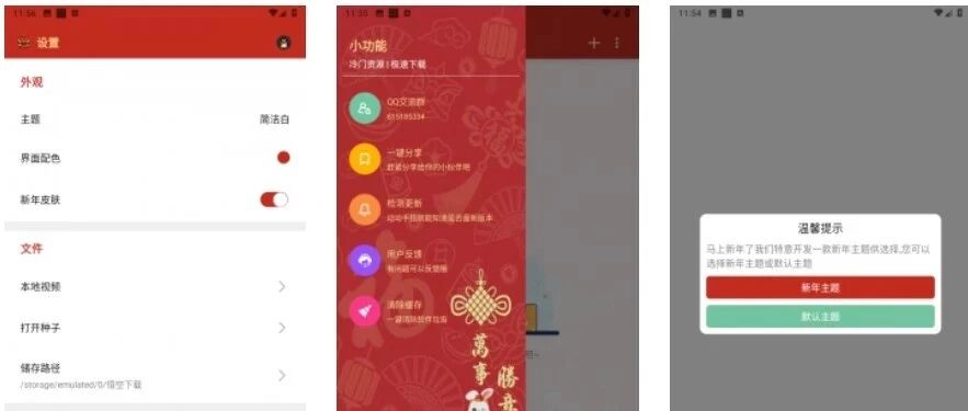 悟空v138界面截图