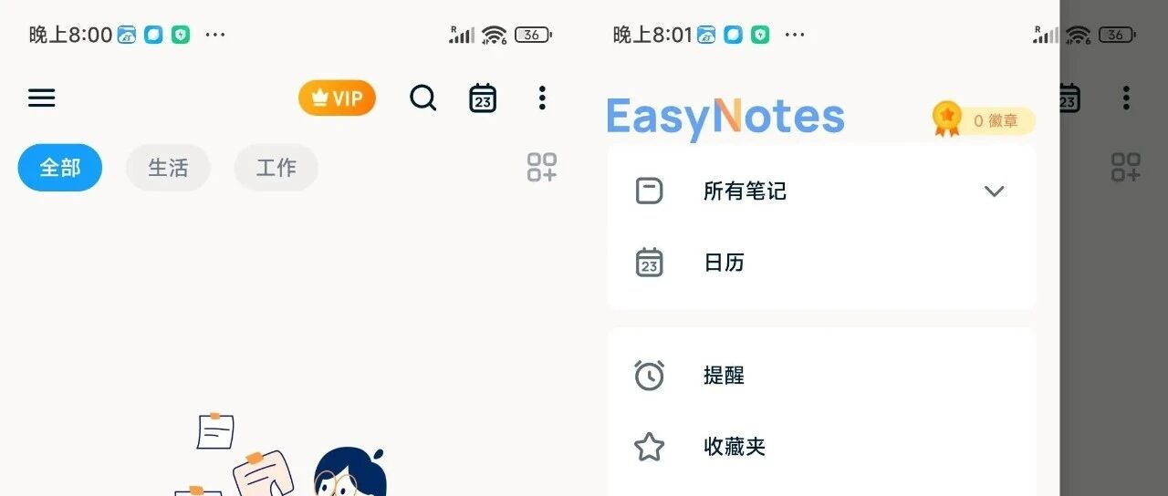 安卓简易笔记v13311120高级版彩色清单加密备忘软件全搞定真的值得下载吗长尾疑问