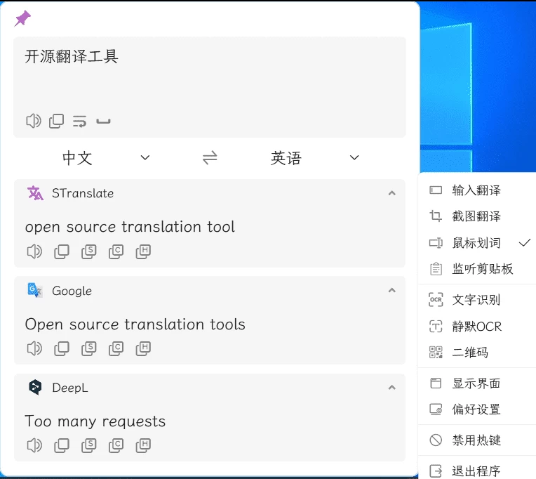 离线翻译OCR工具STranslate绿色版怎么在Windows上免安装即用还自带截图翻译？
