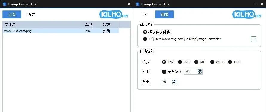 软件主界面截图