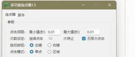 悬浮窗贴边效果