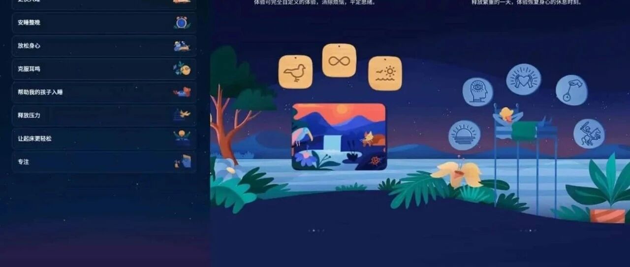 BetterSleep高级版怎么下载？Relax Melodies解锁版安装教程与网盘资源全指南