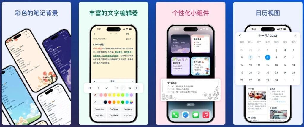 想用彩色便签加密锁的记事本软件怎么选？EasyNotes v1.3.37.0106专业版解锁全攻略