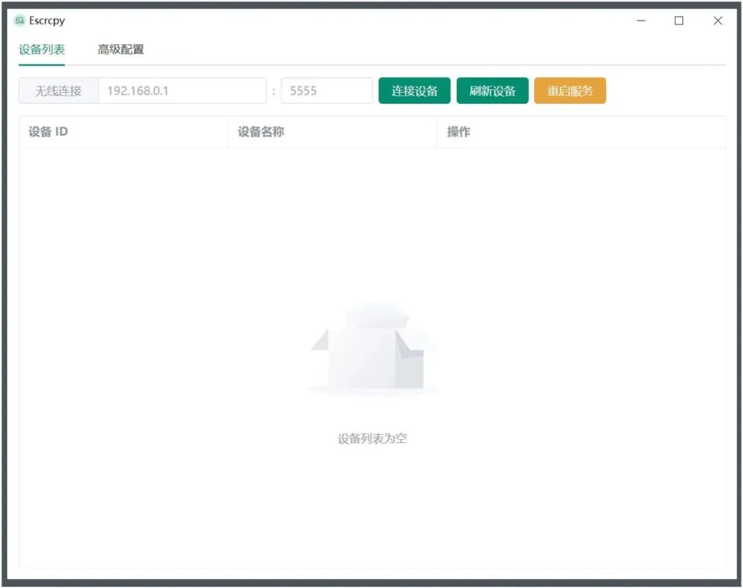 Escrcpy刷抖音动图