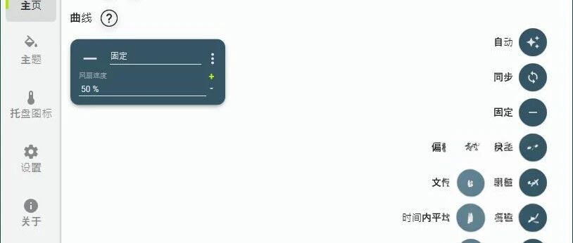 Fan Control风扇控制v252绿色版怎么下载？Windows一键调速与温度监控终极指南
