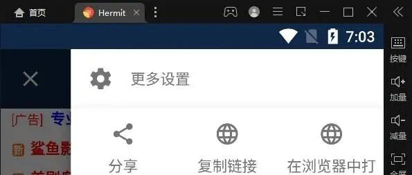 如何把网页秒变手机应用？Hermit网页转应用APPv31.1.0高级解锁版到底香不香？