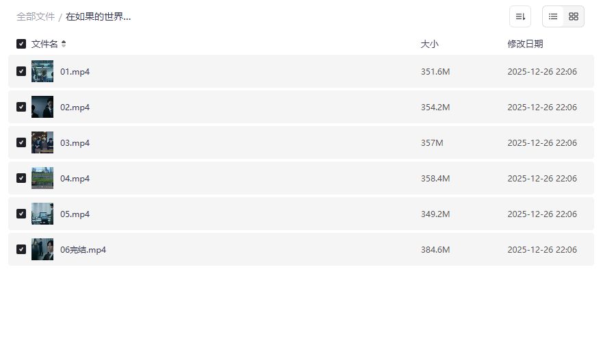 在如果的世界开始恋爱游戏怎么下载?夸克网盘完整版资源分享与安装教程 在如果的世界开始恋爱游戏怎么下载?夸克网盘完整版资源分享与安装教程