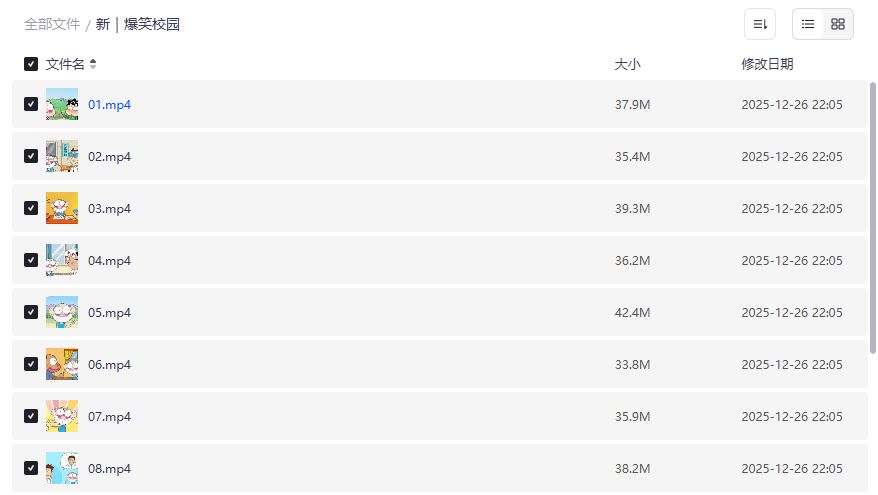 爆笑校园漫画全集哪里能免费在线阅读？夸克网盘资源一键打包下载