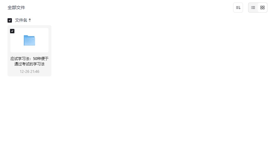 应试学习法有哪些高效技巧能一次通过考试不挂科