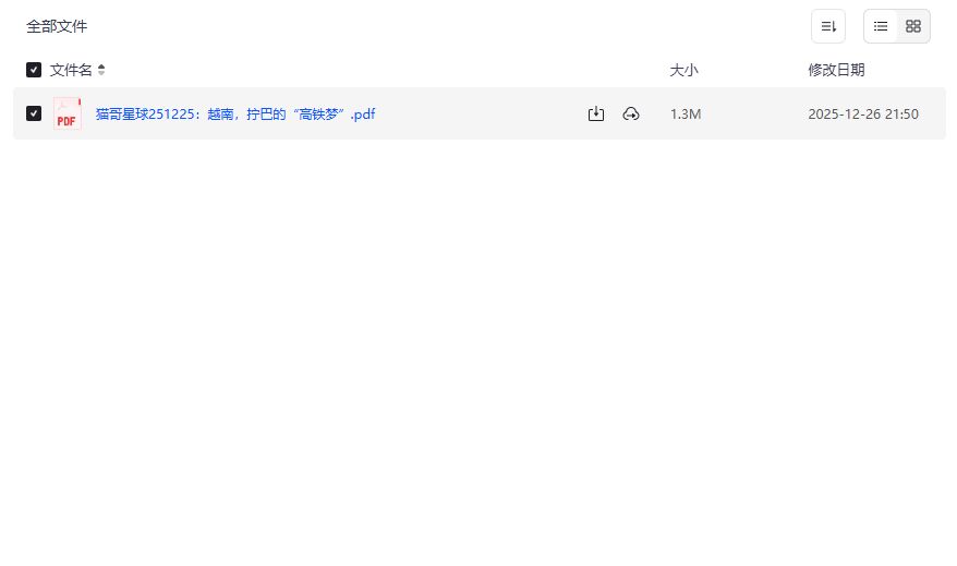 越南高铁规划示意图