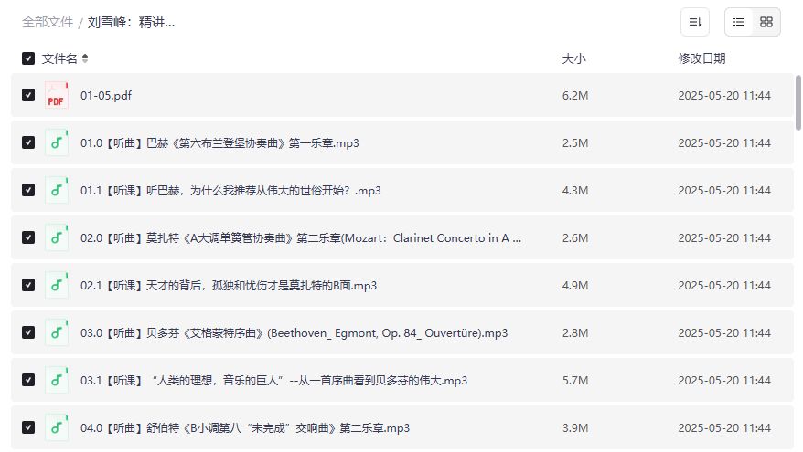 零基础也能听懂古典音乐吗刘雪峰精讲100首曲目到底值不值得收藏
