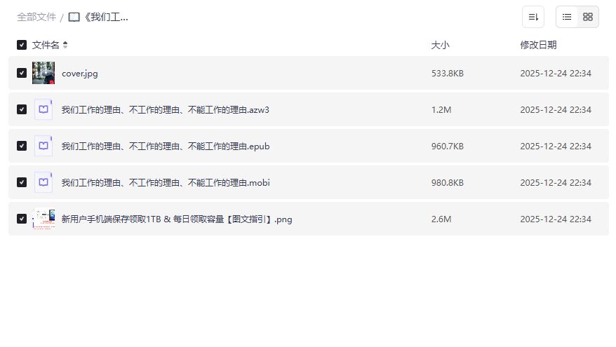 我们工作的理由到底是什么不工作又为何焦虑不能工作的真相你知道吗 我们工作的理由到底是什么不工作又为何焦虑不能工作的真相你知道吗
