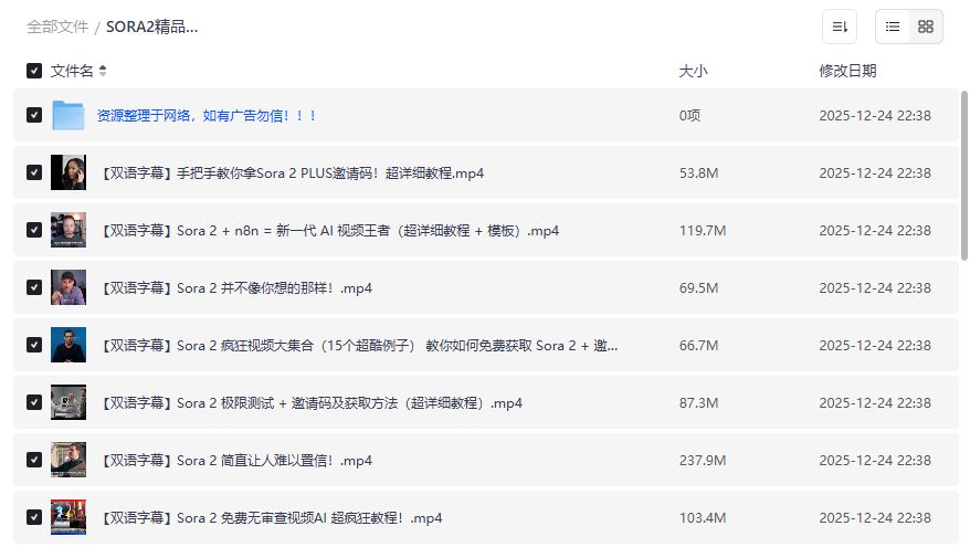 SORA2精品课程哪里学？国外大神手把手带你掌握核心技术完整教程