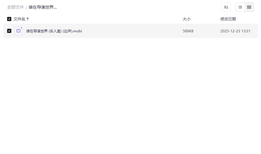 谁在导演世界边芹名人堂深度解析究竟隐藏着哪些真相