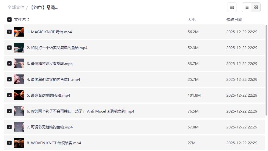 新手钓鱼绳结打法图解教程哪里找？夸克网盘高清PDF一步教会你