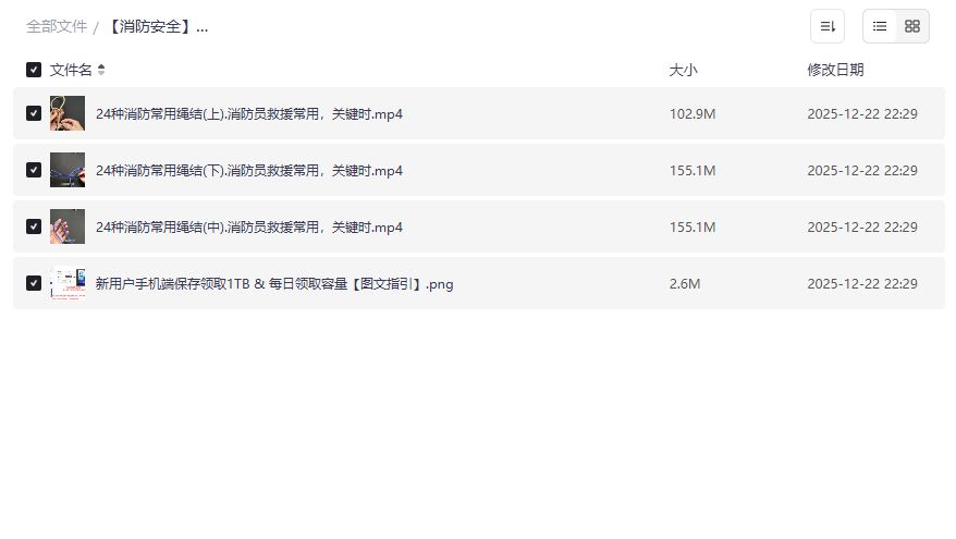 火灾逃生必备!救援绳结打法图解教程哪里找最靠谱 火灾逃生必备!救援绳结打法图解教程哪里找最靠谱