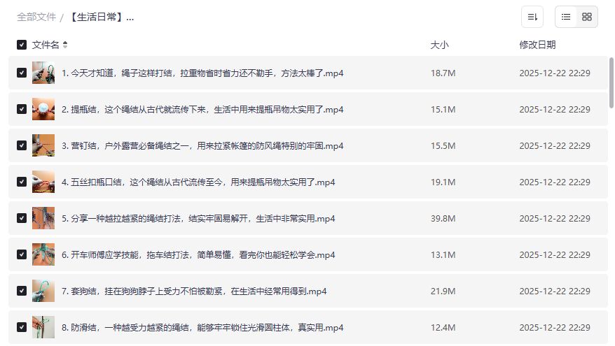 户外露营绳结怎么打最实用？新手也能秒懂的图解教程合集