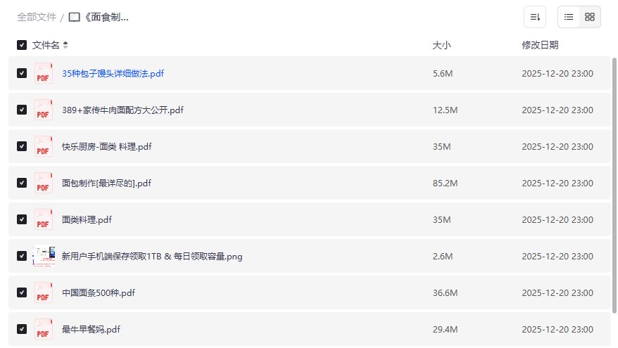 想学做面条却总翻车？这份面食制作宝典能拯救厨房小白吗