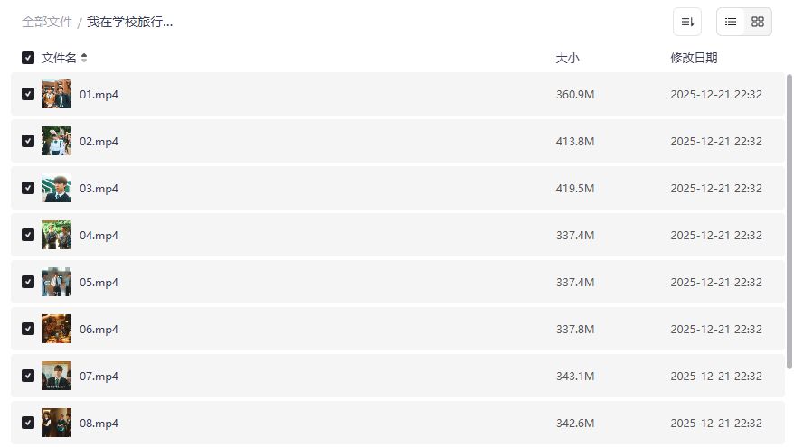 学校旅行被分到糟糕小组怎么办？教你用这部漫画笑出腹肌的自救指南