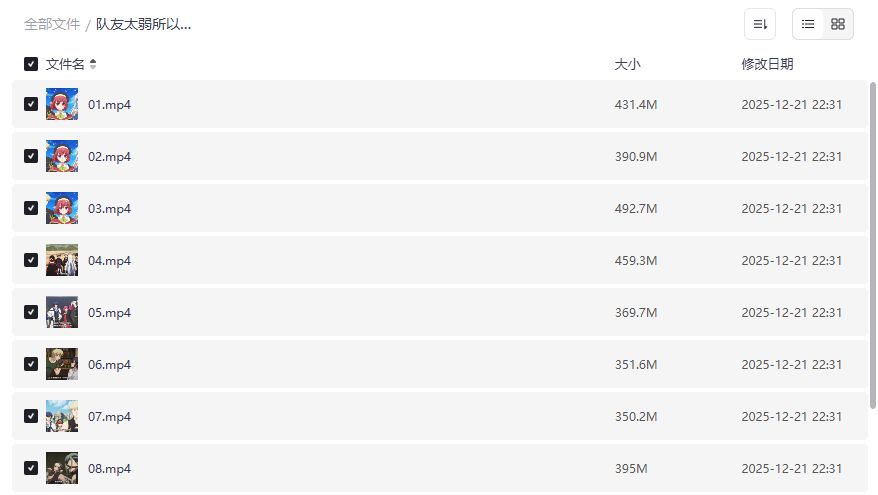 队友太弱被流放后如何逆袭成最强宫廷魔法师完整资源在哪下载