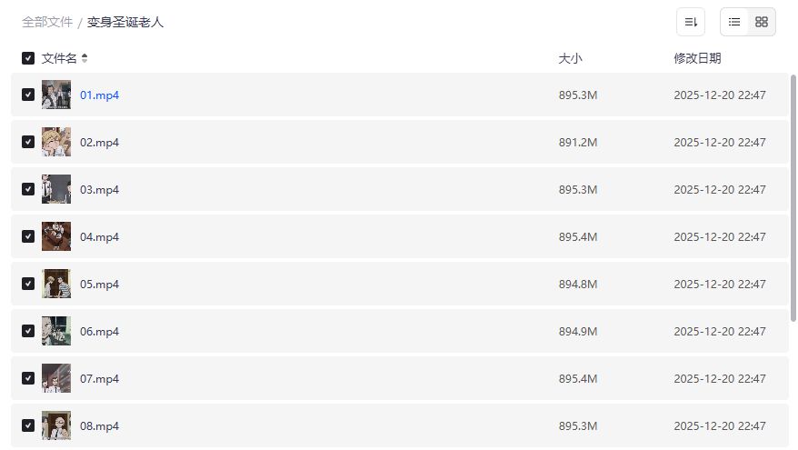 变身圣诞老人特效软件哪里下载最安全?夸克网盘一键获取完整教程 变身圣诞老人特效软件哪里下载最安全?夸克网盘一键获取完整教程