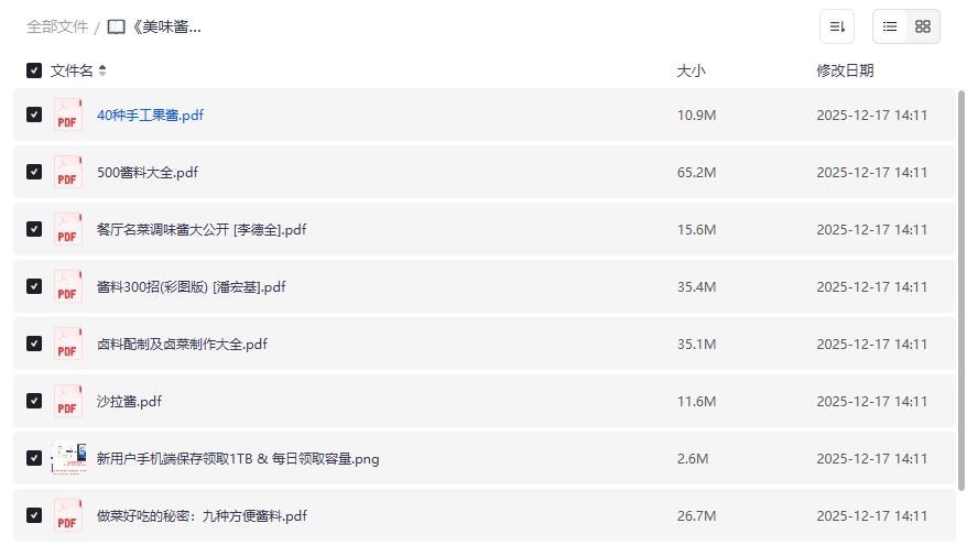 厨房小白也能秒变大厨的美味酱汁配方到底藏在哪里