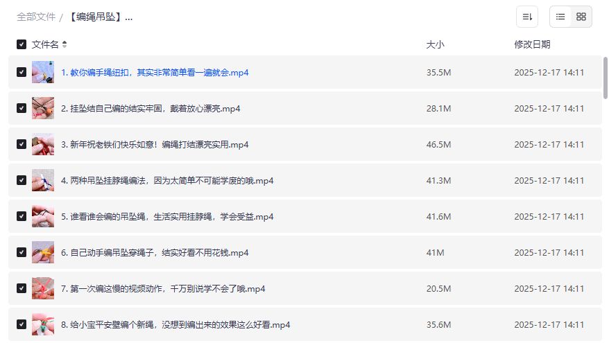 零基础想学编绳吊坠怎么入门最简单?超实用绑绳小妙招一次看懂 零基础想学编绳吊坠怎么入门最简单?超实用绑绳小妙招一次看懂