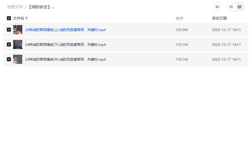 救援绳结怎么打才牢固？消防安全必备绳结打法图解教程来了