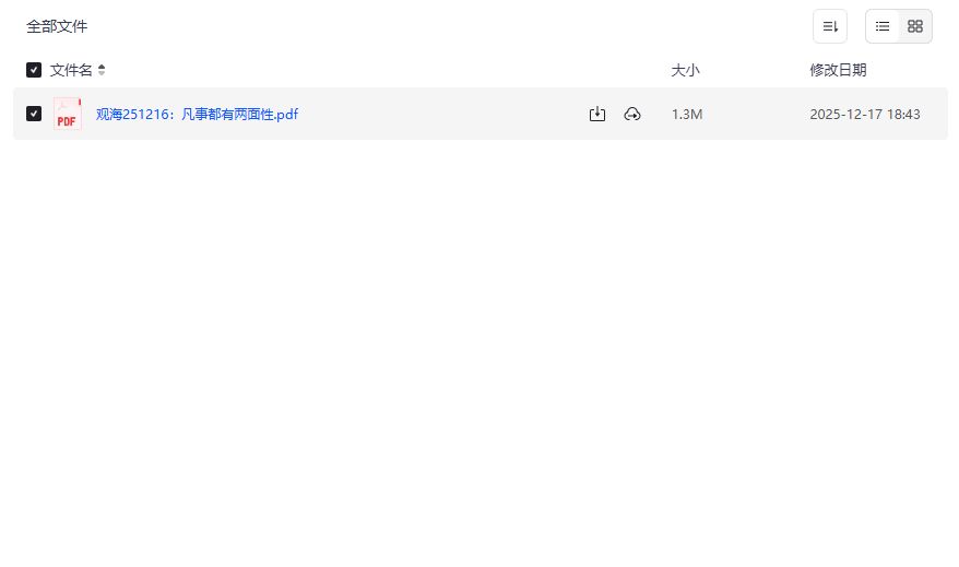 凡事都有两面性PDF到底讲了什么人生哲理值得反复阅读吗