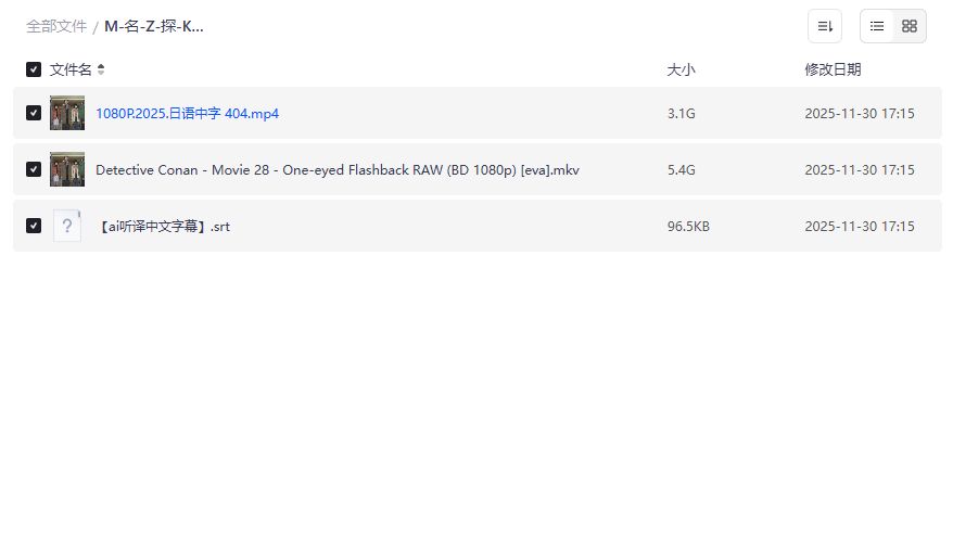名侦探柯南剧场版断案神作哪里能看高清完整版资源 名侦探柯南剧场版断案神作哪里能看高清完整版资源