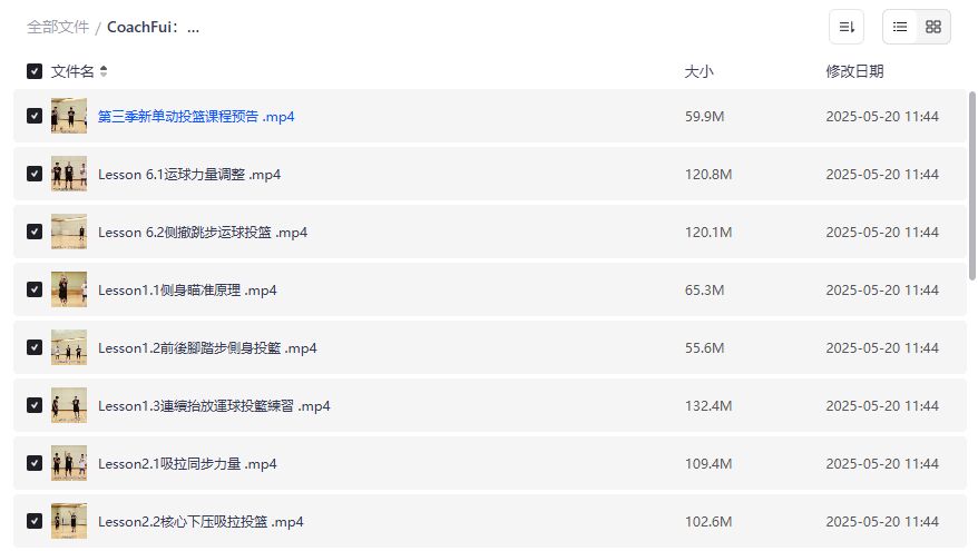 库里同款单动投篮怎么练才准?CoachFui第三季新课完整教程分享 库里同款单动投篮怎么练才准?CoachFui第三季新课完整教程分享