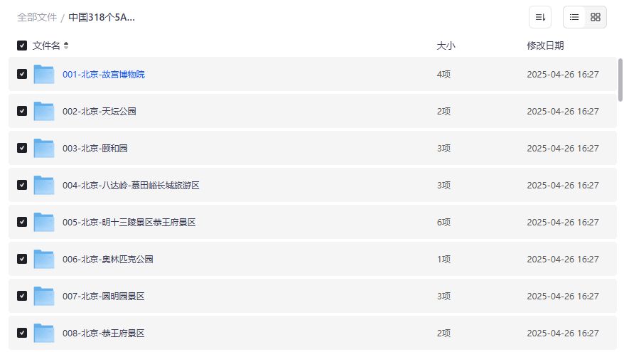 中国5A级景区视频讲解合集哪里找?航拍+讲解一次打包收藏攻略 中国5A级景区视频讲解合集哪里找?航拍+讲解一次打包收藏攻略