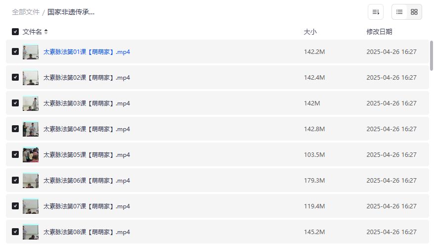 太素脉法入门教程哪里学?国家非遗传承秘传脉法断人吉凶完整版网盘资源 太素脉法入门教程哪里学?国家非遗传承秘传脉法断人吉凶完整版网盘资源