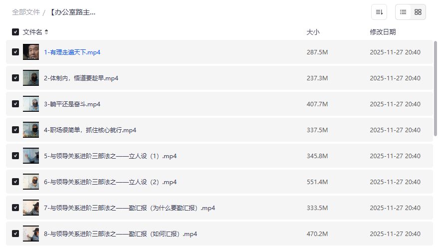 职场新人如何快速掌握办公室生存法则避免踩坑