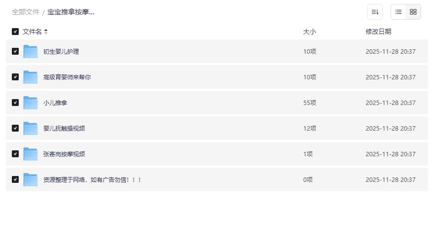 新手爸妈必看：宝宝推拿按摩抚触视频教程合集哪里找最靠谱