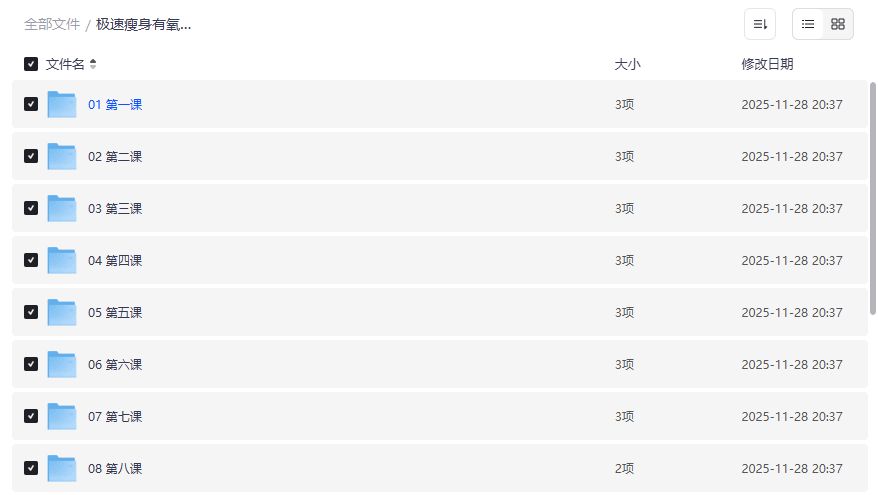极速瘦身有氧操真的两周见效吗居家燃脂跟练全套视频免费下载 极速瘦身有氧操真的两周见效吗居家燃脂跟练全套视频免费下载