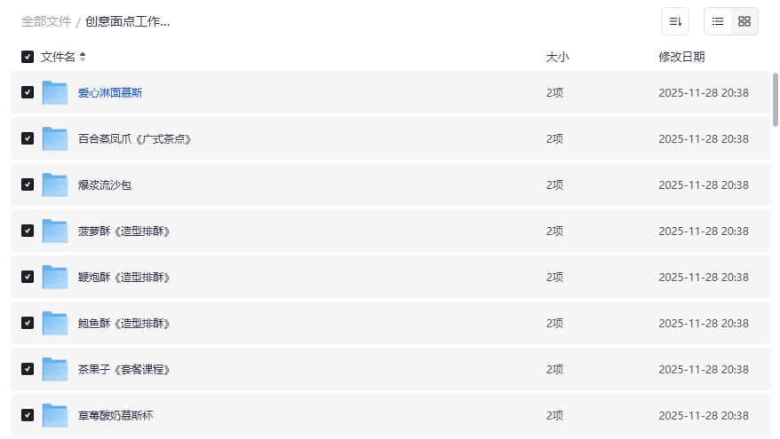 零基础如何在家做出网红甜品？75套创意面点工作室甜品类配方全公开