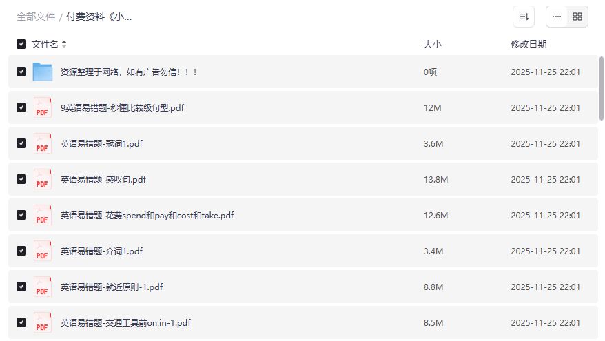 小红书英语易错知识点预览