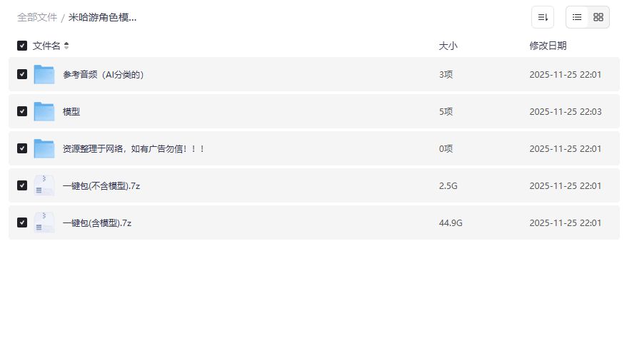 原神绝区零星穹铁道角色模型语音包合集在哪下载最全最完整 原神绝区零星穹铁道角色模型语音包合集在哪下载最全最完整