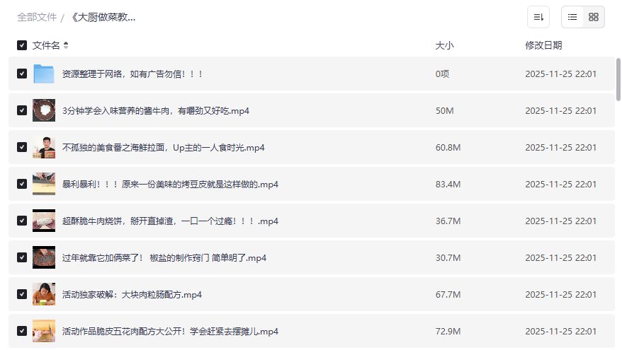 想在家做出饭店级味道?这份132道大厨做菜教学视频合集到底值不值收藏 想在家做出饭店级味道?这份132道大厨做菜教学视频合集到底值不值收藏