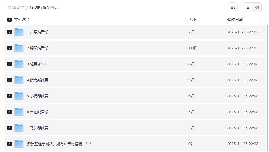 超全纯音乐合集1000首去哪里下载无损乐器系列一次打包收藏