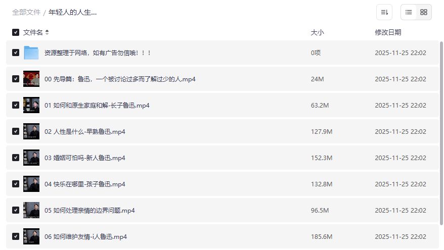 年轻人如何走出迷茫时代找到人生方向与意义这套课程值得看吗