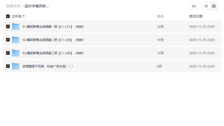 爆笑新概念英语动画版哪里找？零基础也能轻松背课文的秘密武器