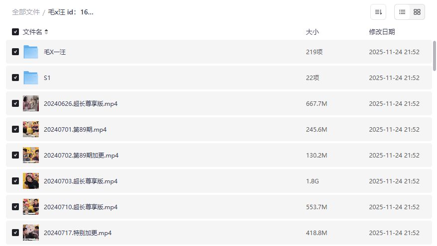 毛x汪16558资源在哪下载最靠谱？夸克网盘完整版获取指南