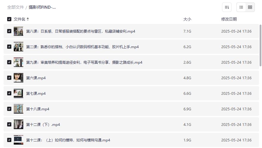 人像摄影和修图教程哪里找？FIND-LI英子夸克网盘全套课程值得下载吗