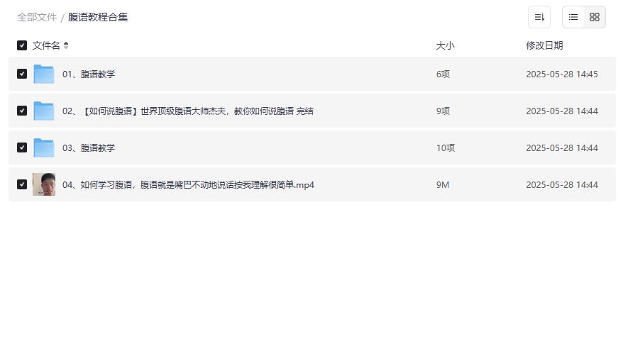 腹语入门教程合集哪里找？零基础自学腹语表演技巧全套资源推荐