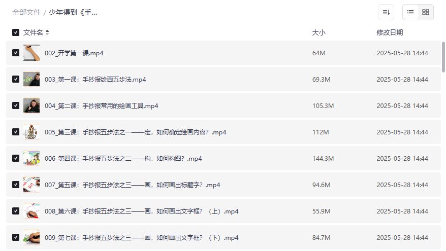 手抄报不会做怎么办？少年得到《手抄报大作战》全套模板免费领取靠谱吗