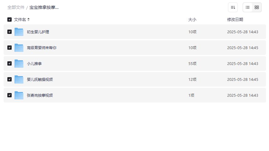 新手爸妈如何在家给宝宝做推拿按摩抚触？全套视频教程免费下载