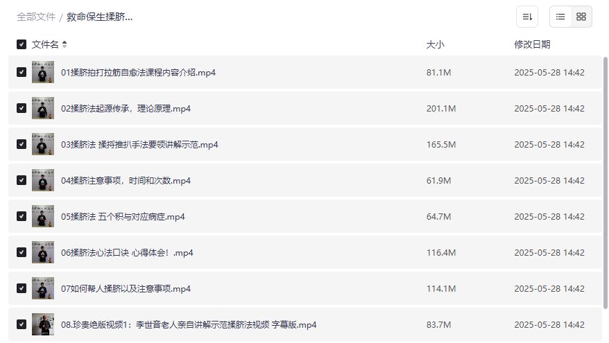 救命保生揉脐法手法视频课程哪里能看完整版教学资源下载