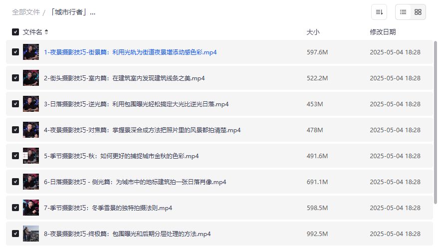 旅行摄影小白如何快速进阶?城市行者实战课程全套资源哪里找 旅行摄影小白如何快速进阶?城市行者实战课程全套资源哪里找